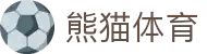 熊猫体育平台-篮球足球赛事直播平台